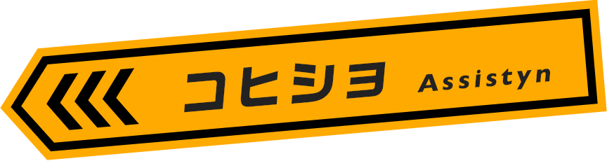 コヒショ